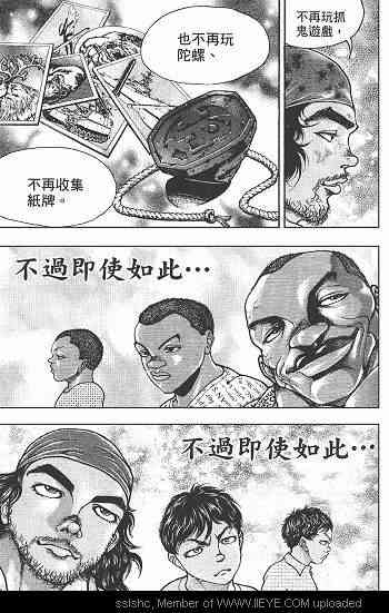 范马刃牙 - 第05卷 - 第137张图