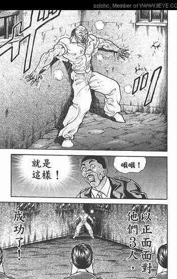 范马刃牙 - 第05卷 - 第13张图