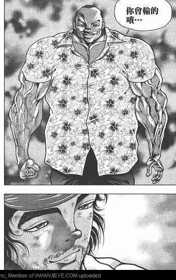 范马刃牙 - 第05卷 - 第142张图