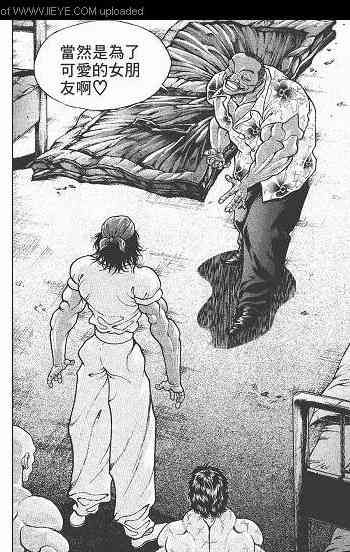 范马刃牙 - 第05卷 - 第144张图