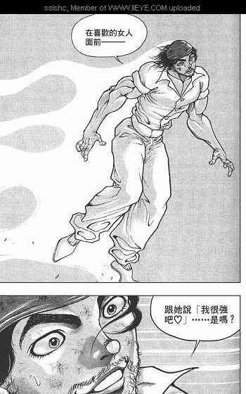 范马刃牙 - 第05卷 - 第147张图