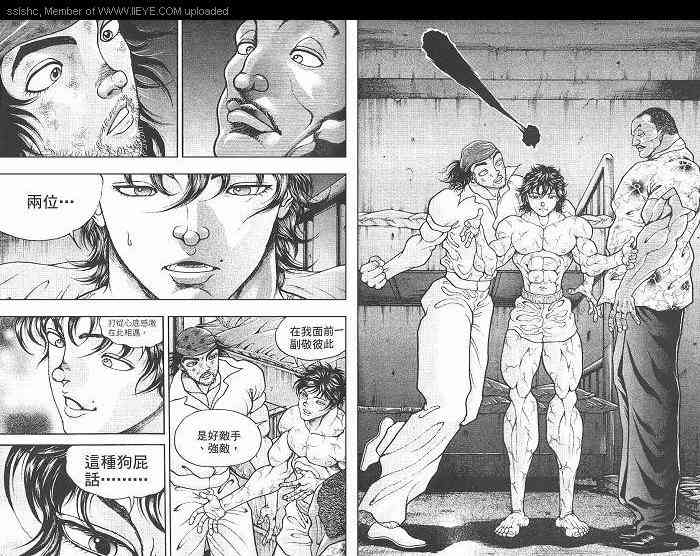 范马刃牙 - 第05卷 - 第148张图