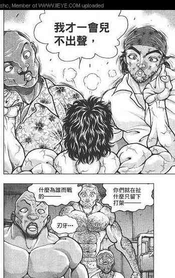 范马刃牙 - 第05卷 - 第153张图