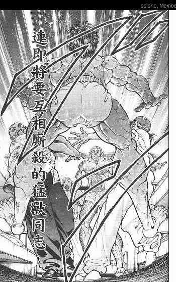 范马刃牙 - 第05卷 - 第156张图