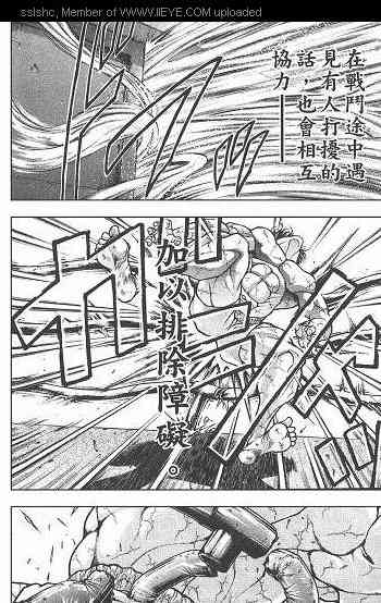 范马刃牙 - 第05卷 - 第157张图