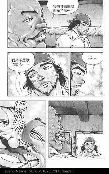 范马刃牙 - 第05卷 - 第160张图