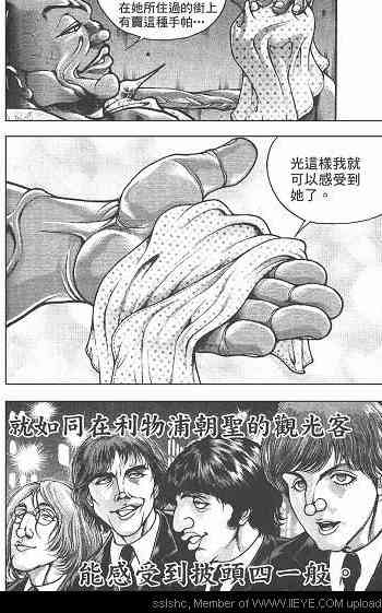 范马刃牙 - 第05卷 - 第165张图