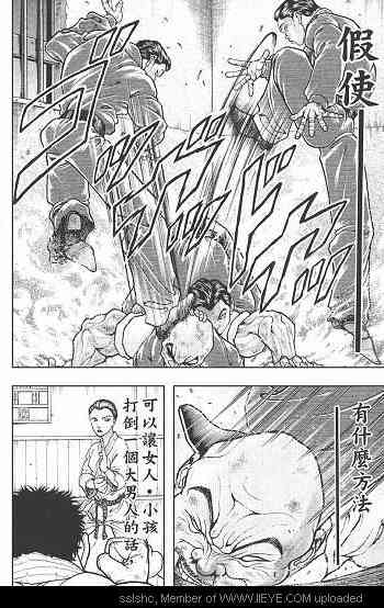 范马刃牙 - 第05卷 - 第29张图