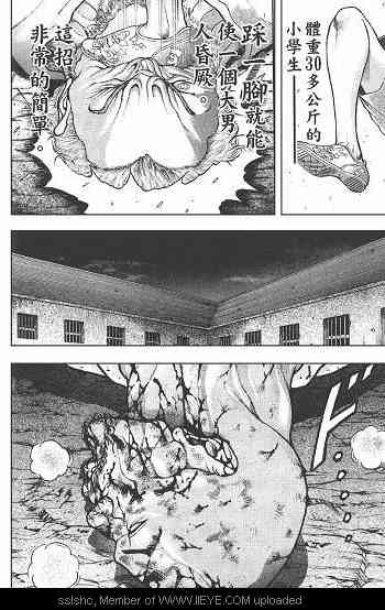 范马刃牙 - 第05卷 - 第31张图