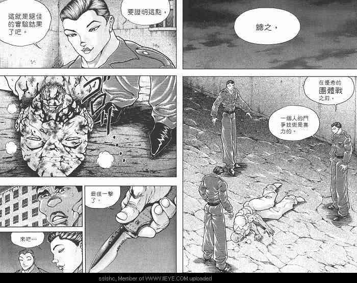 范马刃牙 - 第05卷 - 第33张图