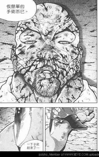 范马刃牙 - 第05卷 - 第35张图