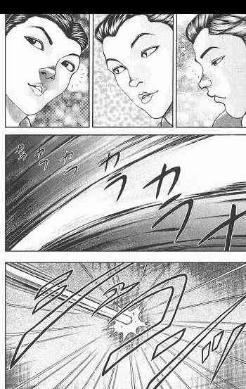 范马刃牙 - 第05卷 - 第36张图