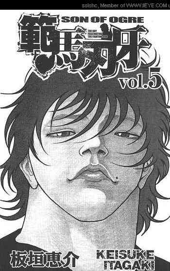 范马刃牙 - 第05卷 - 第3张图