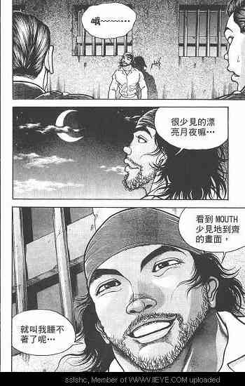 范马刃牙 - 第05卷 - 第46张图