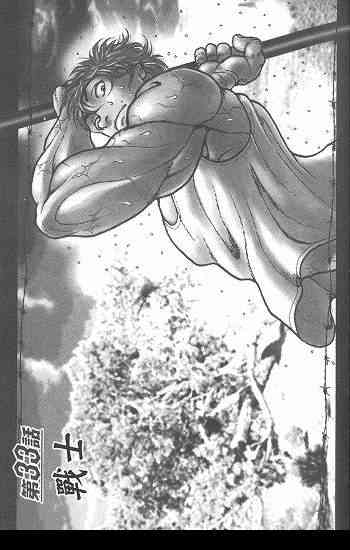 范马刃牙 - 第05卷 - 第47张图