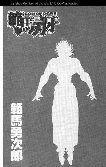 范马刃牙 - 第05卷 - 第48张图