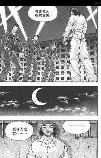 范马刃牙 - 第05卷 - 第51张图