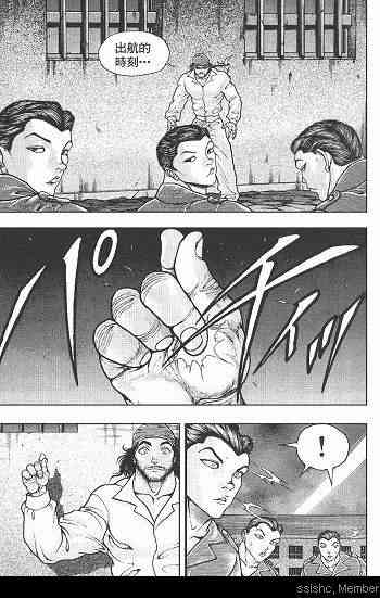 范马刃牙 - 第05卷 - 第53张图