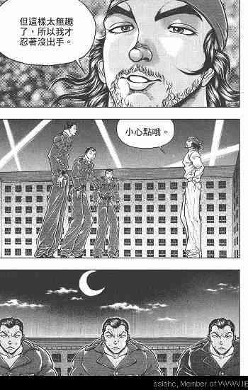 范马刃牙 - 第05卷 - 第55张图