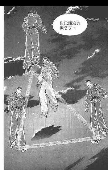 范马刃牙 - 第05卷 - 第58张图