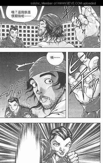 范马刃牙 - 第05卷 - 第59张图