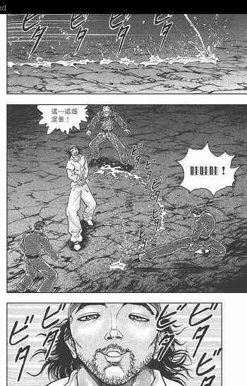 范马刃牙 - 第05卷 - 第62张图