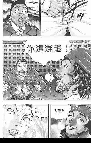 范马刃牙 - 第05卷 - 第64张图