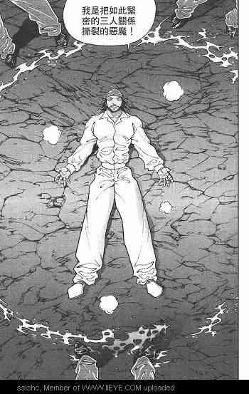 范马刃牙 - 第05卷 - 第67张图