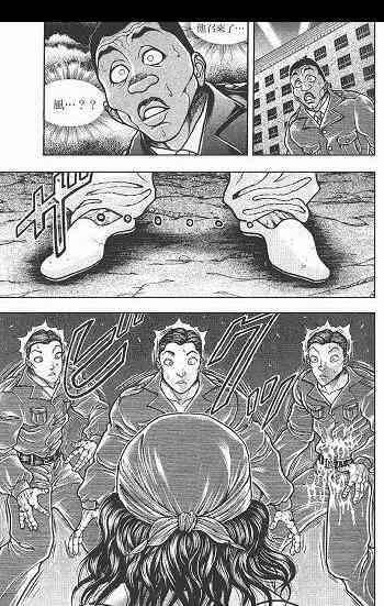 范马刃牙 - 第05卷 - 第79张图