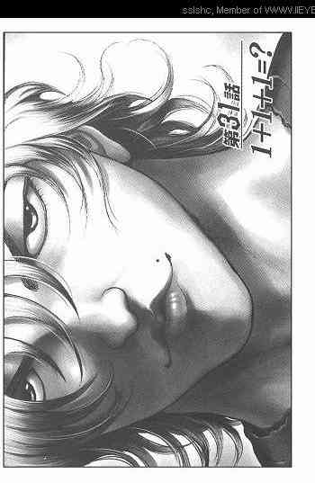 范马刃牙 - 第05卷 - 第7张图