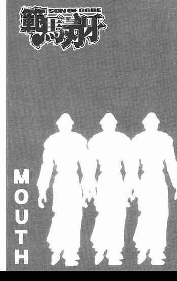 范马刃牙 - 第05卷 - 第90张图