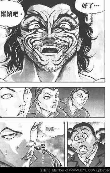 范马刃牙 - 第05卷 - 第91张图