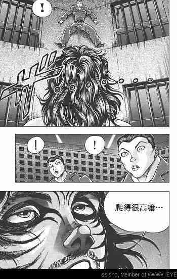 范马刃牙 - 第05卷 - 第99张图