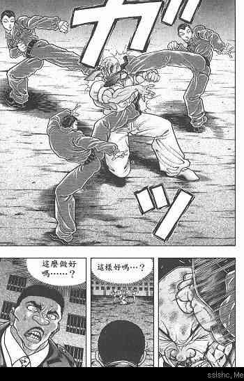 范马刃牙 - 第05卷 - 第9张图