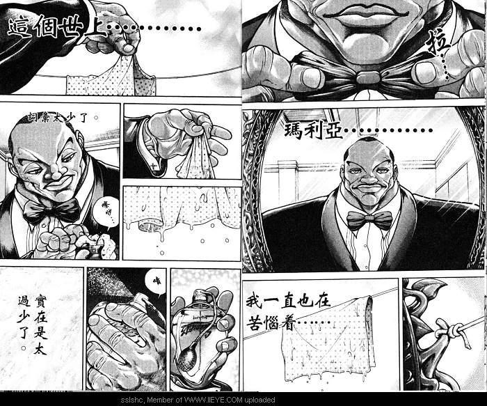 范马刃牙 - 第06卷 - 第10张图