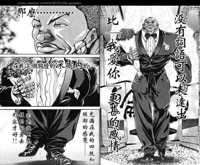 范马刃牙 - 第06卷 - 第11张图