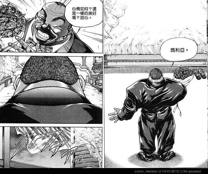 范马刃牙 - 第06卷 - 第13张图