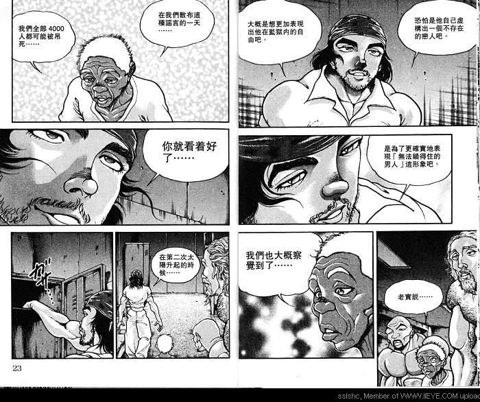 范马刃牙 - 第06卷 - 第14张图