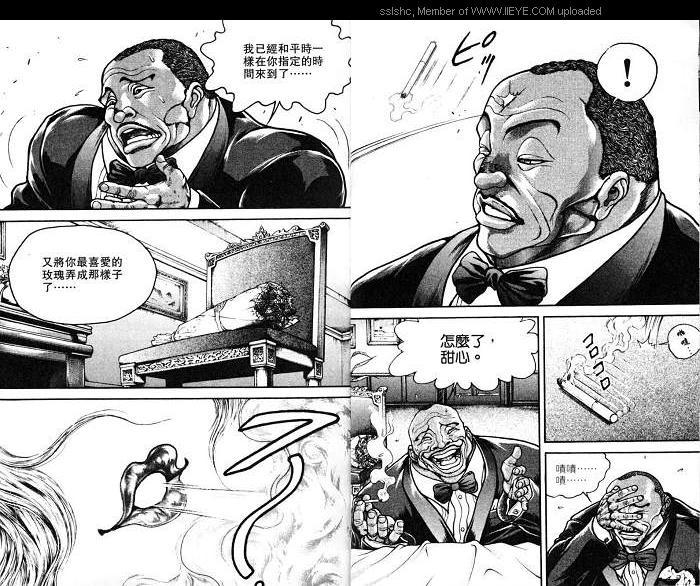 范马刃牙 - 第06卷 - 第16张图