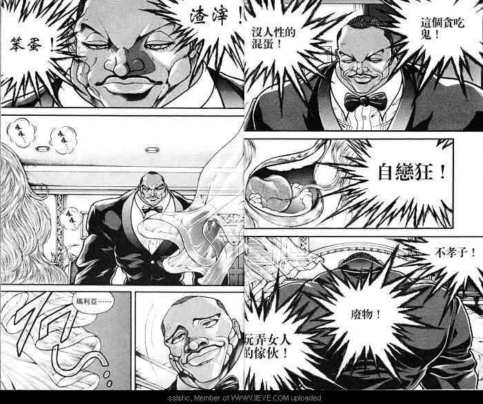 范马刃牙 - 第06卷 - 第19张图