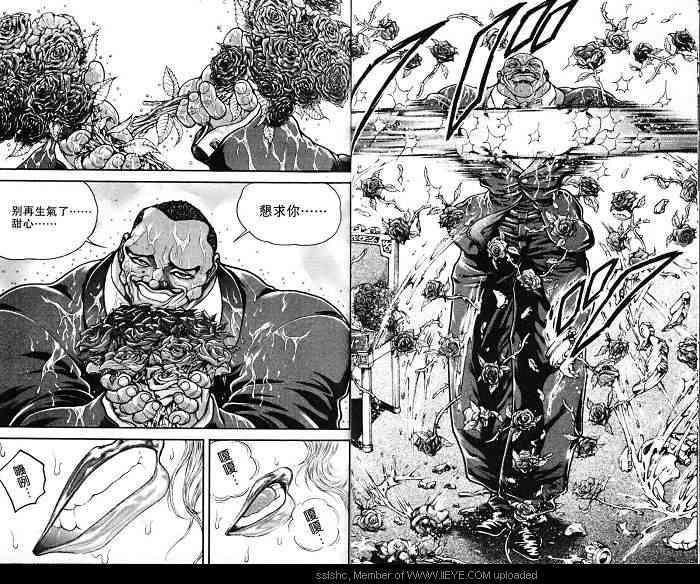 范马刃牙 - 第06卷 - 第21张图