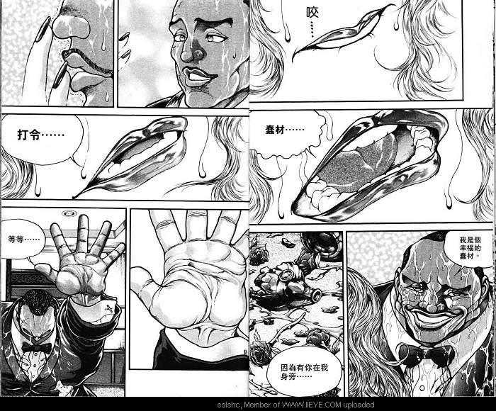 范马刃牙 - 第06卷 - 第22张图