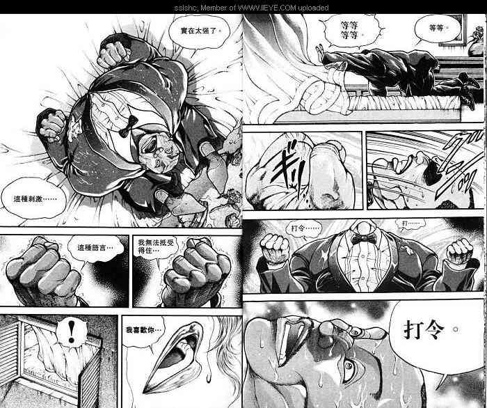 范马刃牙 - 第06卷 - 第23张图