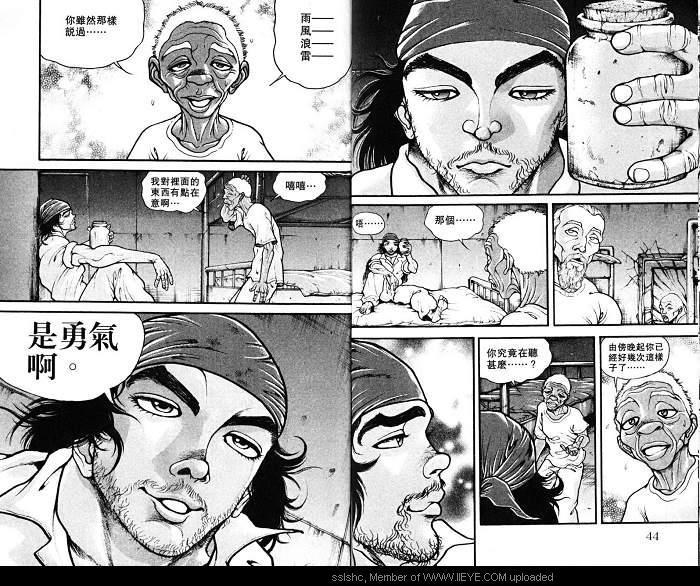 范马刃牙 - 第06卷 - 第25张图