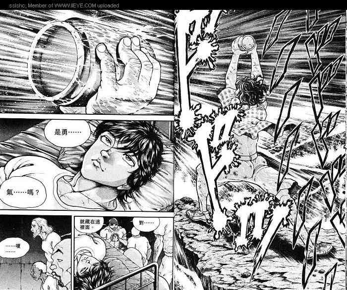 范马刃牙 - 第06卷 - 第26张图