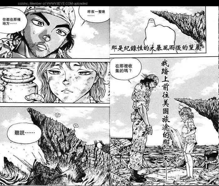 范马刃牙 - 第06卷 - 第27张图