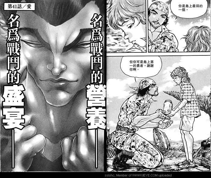 范马刃牙 - 第06卷 - 第28张图