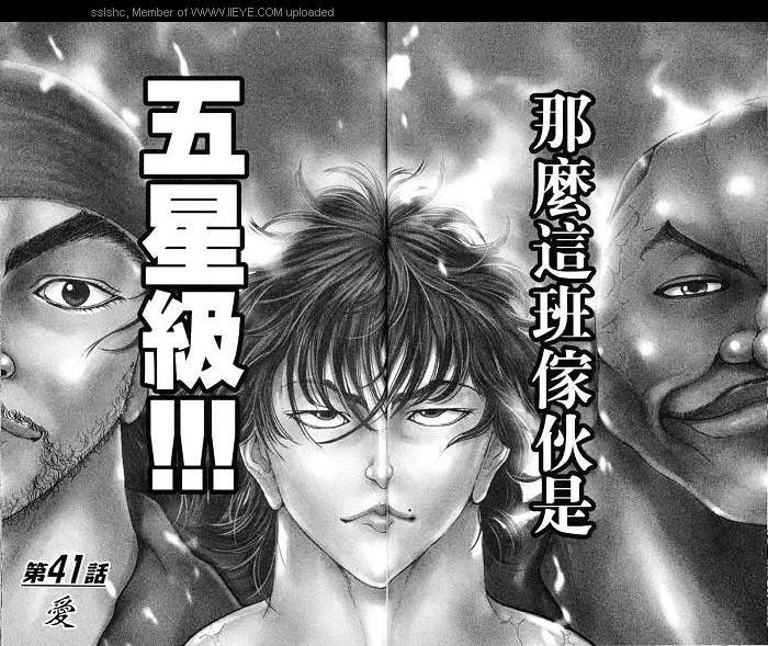 范马刃牙 - 第06卷 - 第29张图