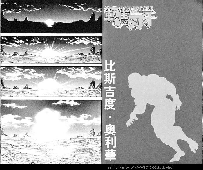 范马刃牙 - 第06卷 - 第30张图