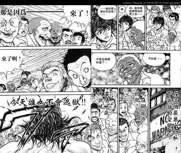 范马刃牙 - 第06卷 - 第34张图